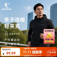 乔丹 运动外套男春夏连帽风衣男休闲夹克三防户外冲锋运动服男 黑色 L
