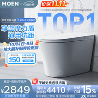 摩恩 智能马桶云朵MAX 无坑距限制零压静音冲水泡沫盾智能座便器