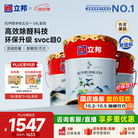 立邦 京雅居系列 乳胶漆套装 抗甲醛净味5合1乳胶漆18L*2+净味全能底漆18L 可调色款
