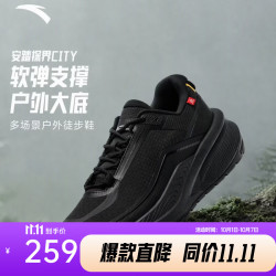 安踏 探界CITY 防泼水耐磨橡胶大底 基础黑 41码 徒步鞋