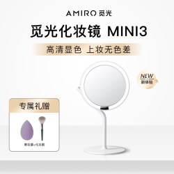 AMIRO MINI2.0 LED日光智能补光 化妆镜