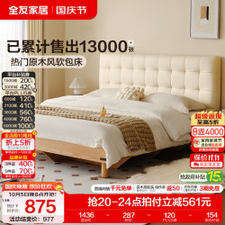 全友 自然生活系列 129903 原木软包床 150*200cm 简约常规款