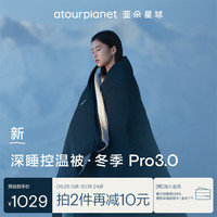 亚朵星球 深睡控温被 Pro3.0 冬季保暖 深睡蓝 2*2.3m 纤维被