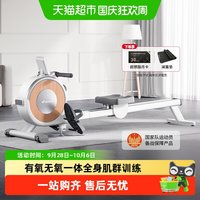 移动端、88VIP:麦瑞克 超燃脂智能划船 有氧Q1S家用