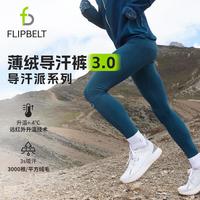 户外徒步：飞比特男士导汗跑步压缩腰包裤保暖防寒加绒 冰峰绿 L