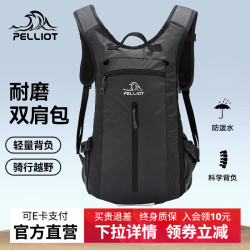 伯希和 登山包男女骑行双肩背包自行车越野徒步运动户外背囊跑爬山20升 曜石黑（带增容网兜） 均码