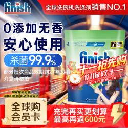 亮碟 0添加 洗碗机专用洗碗凝珠 100颗