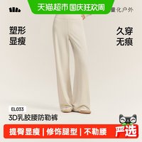 蕉下 高弹乳胶腰微喇裤 瑜伽服