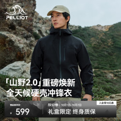 伯希和 冲锋衣男女秋冬户外保暖防风防水登山外套 漫暮黑 | 三防面料 L