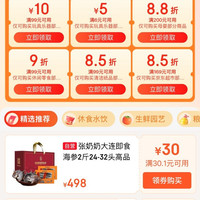 京东超市 领好券 领满200-20元PLUS专享优惠券等;每日0/10/14/16/20点抢券商品1分购等