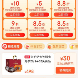 京东超市 领好券 领满200-20元PLUS专享优惠券等;每日0/10/14/16/20点抢券商品1分购等