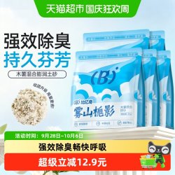 比亿奇 猫砂木薯膨润土混合猫砂5包