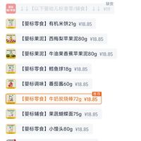 订单截图缩略图