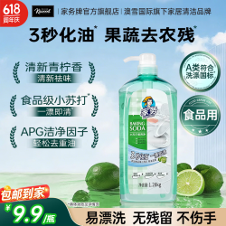家务KAWOOD 洗洁精 食品级去油 清新青柠香 1.28kg