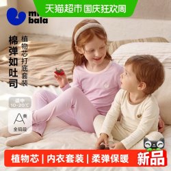 迷你巴拉 巴拉男女童内衣套装棉软柔弹保暖打底秋衣秋裤2026秋冬