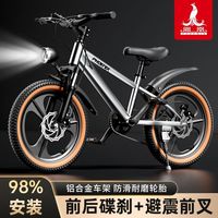 亲子出游:凤凰 儿童自行车新款6-15岁变速碟刹减震山地自行车