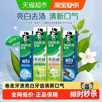 88VIP：好来 原黑人牙膏健套装740g