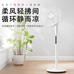 东芝 日本东芝风待月空气循环扇家用语音遥控立式落地扇大风力电风扇