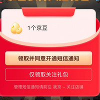 「晟达昌五金工具专营店」关注有礼1京豆