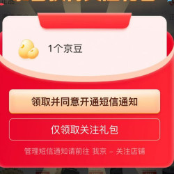 「晟达昌五金工具专营店」关注有礼1京豆