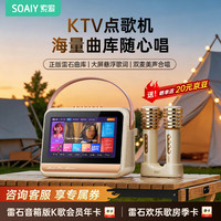 索爱 GC620Pro 内置智能点歌系统 KTV点歌机丨海量曲库 音箱