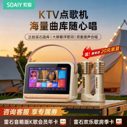 索爱 GC620Pro 内置智能点歌系统 KTV点歌机丨海量曲库 音箱