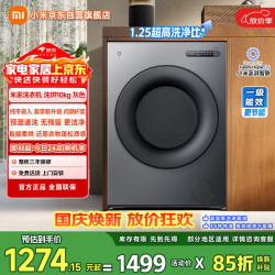 米家 XHQG100MJ111 洗烘一体机 10kg