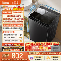 小天鹅 TB10V28T 波轮洗衣机 10kg