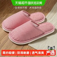 移动端、88VIP：洁丽雅 亚麻拖鞋女春秋款2026新款室内家居防滑透气静音棉麻拖鞋男