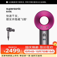 戴森 Supersonic系列 HD15 电吹风 紫红色