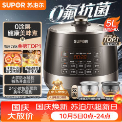 苏泊尔 SY-50YC5011Q 电饭煲