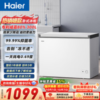 海尔 一级能效 冰柜  300L