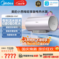 美的 TECH活水电热水器60升3200W变频速热10重过滤终身镁棒免更换F6032-RW7(HE)