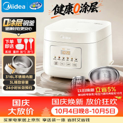 美的 316L不锈钢内胆无涂层 电饭煲  3L