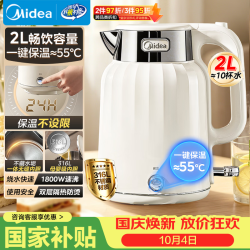 美的 烧水壶大容量热水壶 2L无缝内胆电热水壶母婴级316L不锈钢电水壶一键保温恒温SH58-Q