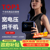 小巢糖 烘干机便携干衣机家用衣服小型旅行折叠式婴儿内衣裤消毒杀菌迷你烘衣架宿舍2026最新款出差神器H3