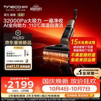 清洁收纳：添可 FW52120ECN 防缠绕洗地机 极客3.0