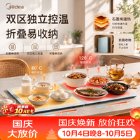 美的 石墨烯速热 暖菜板