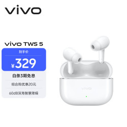 vivo TWS 5 入耳式真无线蓝牙耳机 简单白