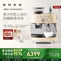 宅家食光：Smeg EGF03 研磨一体意式咖啡机