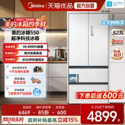 美的 M60系列 MR-550WUFIPZE 风冷法式门冰箱 523L 曦云白