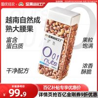 旅途零食：天虹牌 紫衣腰果带皮1kg大颗粒干果越南A180淡盐味2斤罐装每日坚果