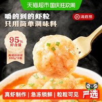 移动端、88VIP：海底捞 捞派虾滑100g/袋 生鲜冷冻火锅丸子涮锅速冻火锅食材