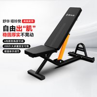 宅家燃脂：舒华 哑铃凳室内男士可调节哑铃训练板多功能商用健身器材G599