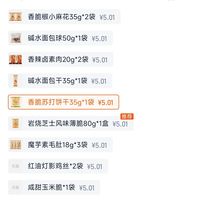 订单截图缩略图
