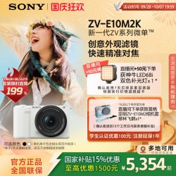 索尼 ZV-E10 II APS-C画幅 微单相机 黑色 单机身