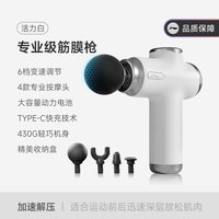 宅家燃脂：李宁 筋膜枪肌肉六档按摩健身放松肌膜枪多功能专业级日常健身专用