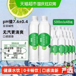 依能 苏打水饮料 青柠味 500ml*48瓶