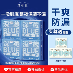 她研社 深藏Blue安心裤