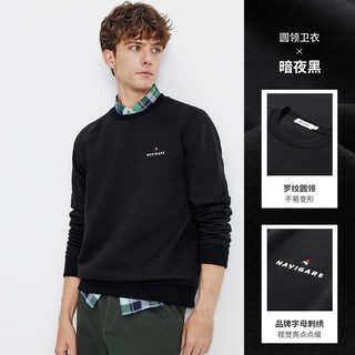Navigare 纳维凯尔 加绒圆领卫衣 男款
